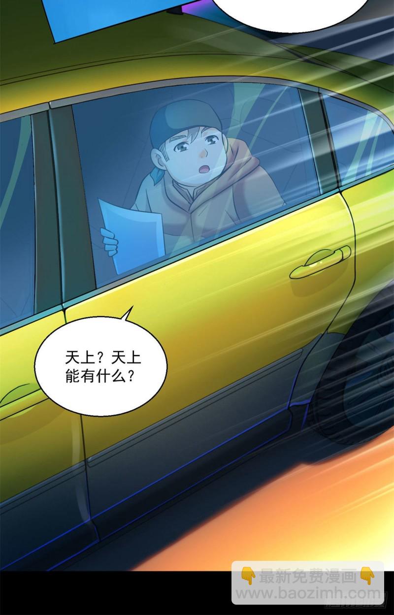 47 死亡出租车(1/2)-第48话