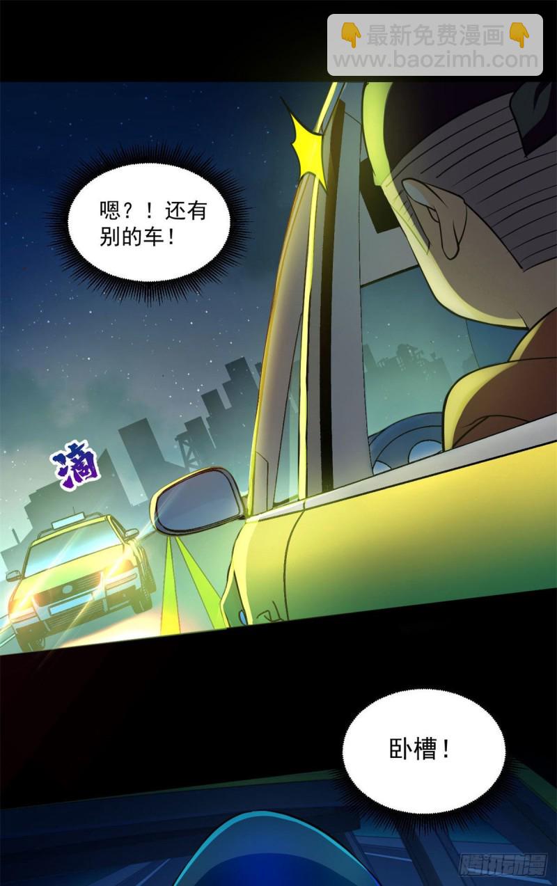 47 死亡出租车(1/2)-第48话