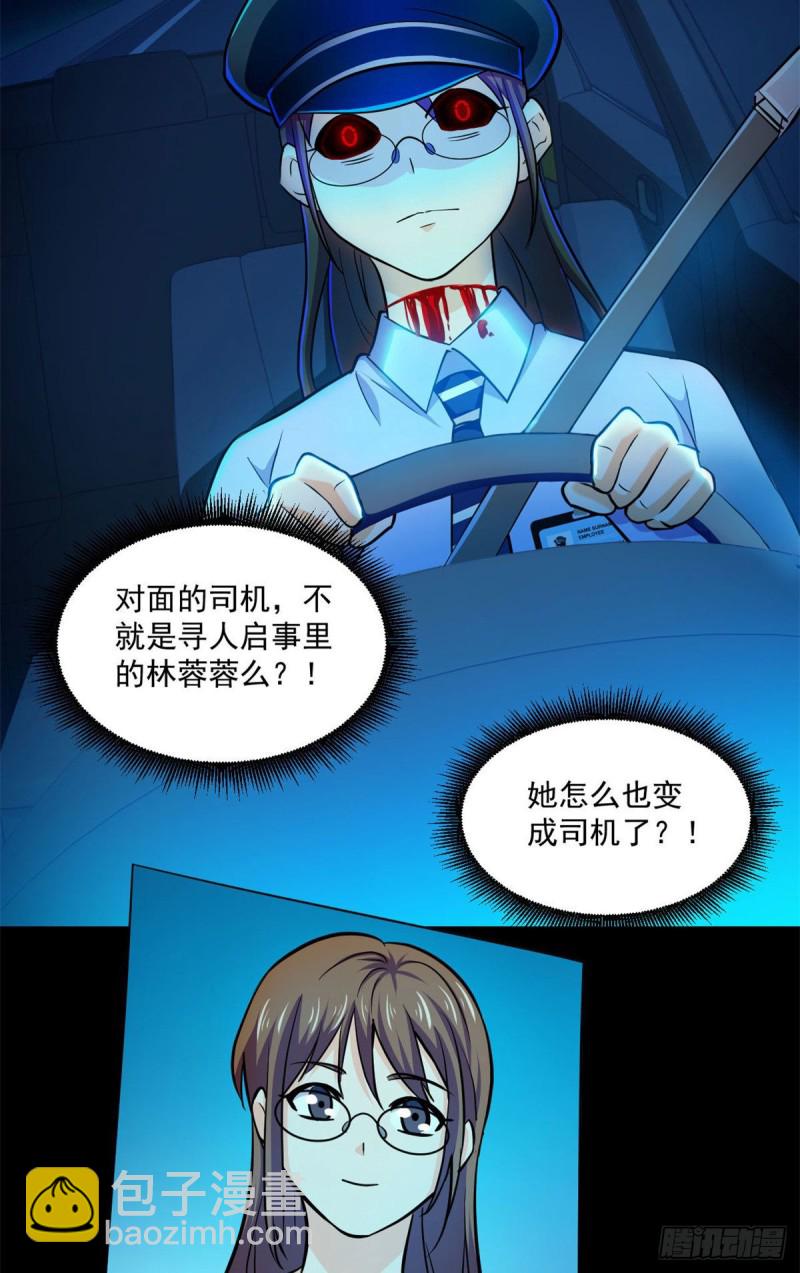 47 死亡出租车(1/2)-第48话