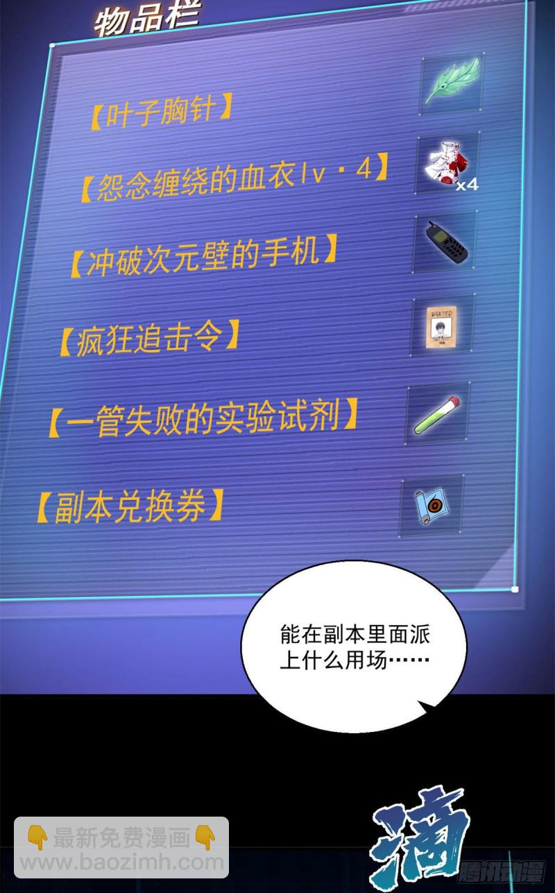 47 死亡出租车(1/2)-第48话