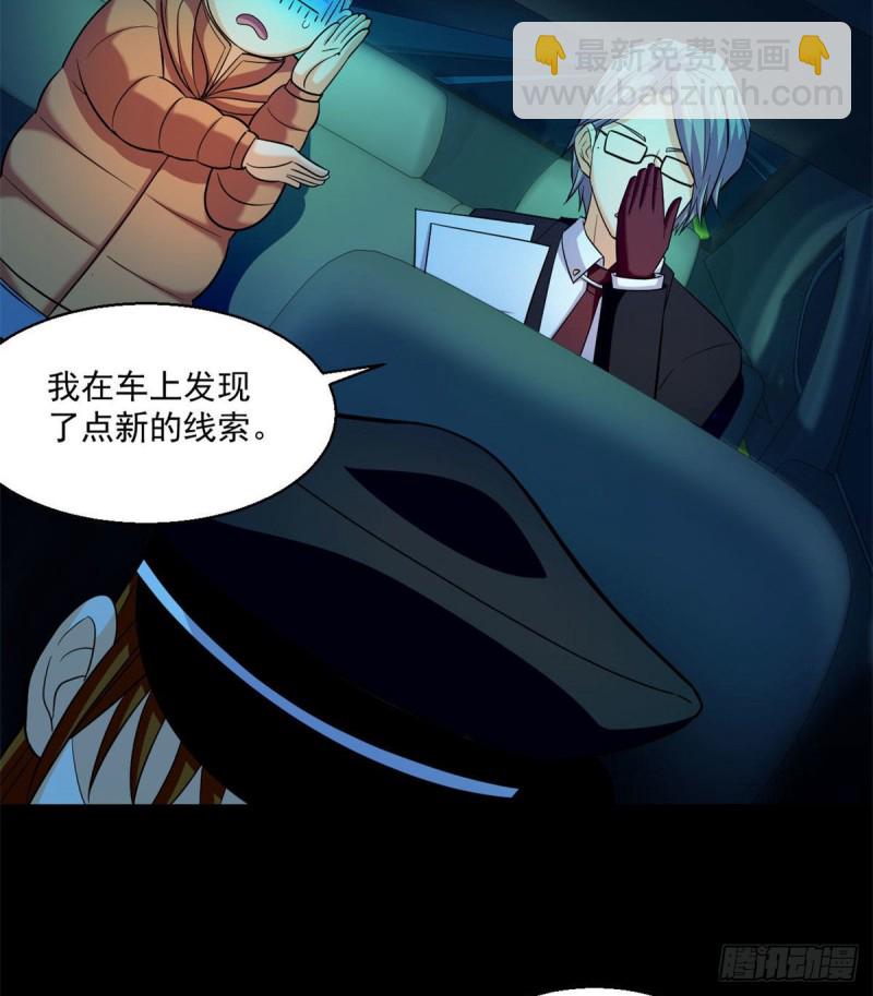 47 死亡出租车(1/2)-第48话