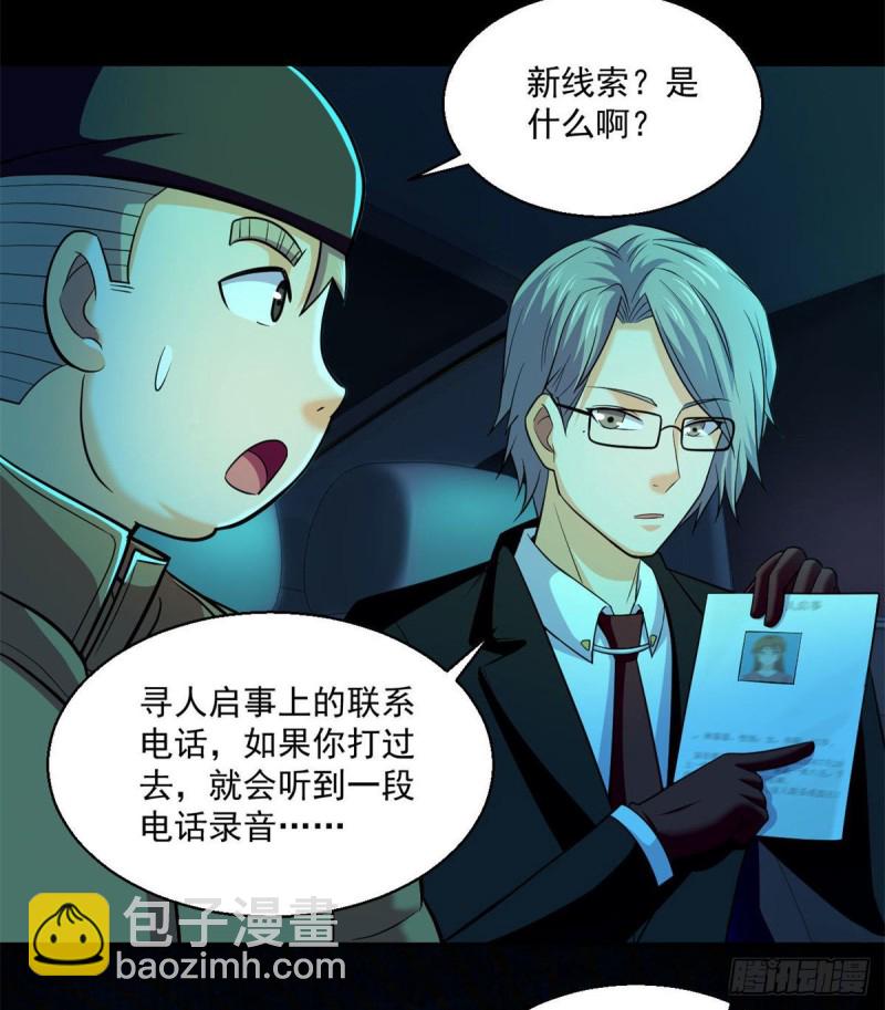 47 死亡出租车(1/2)-第48话