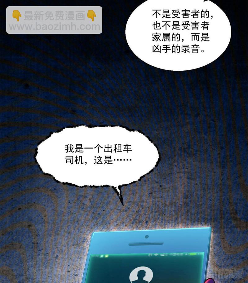47 死亡出租车(1/2)-第48话