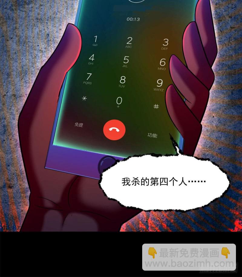 47 死亡出租车(1/2)-第48话