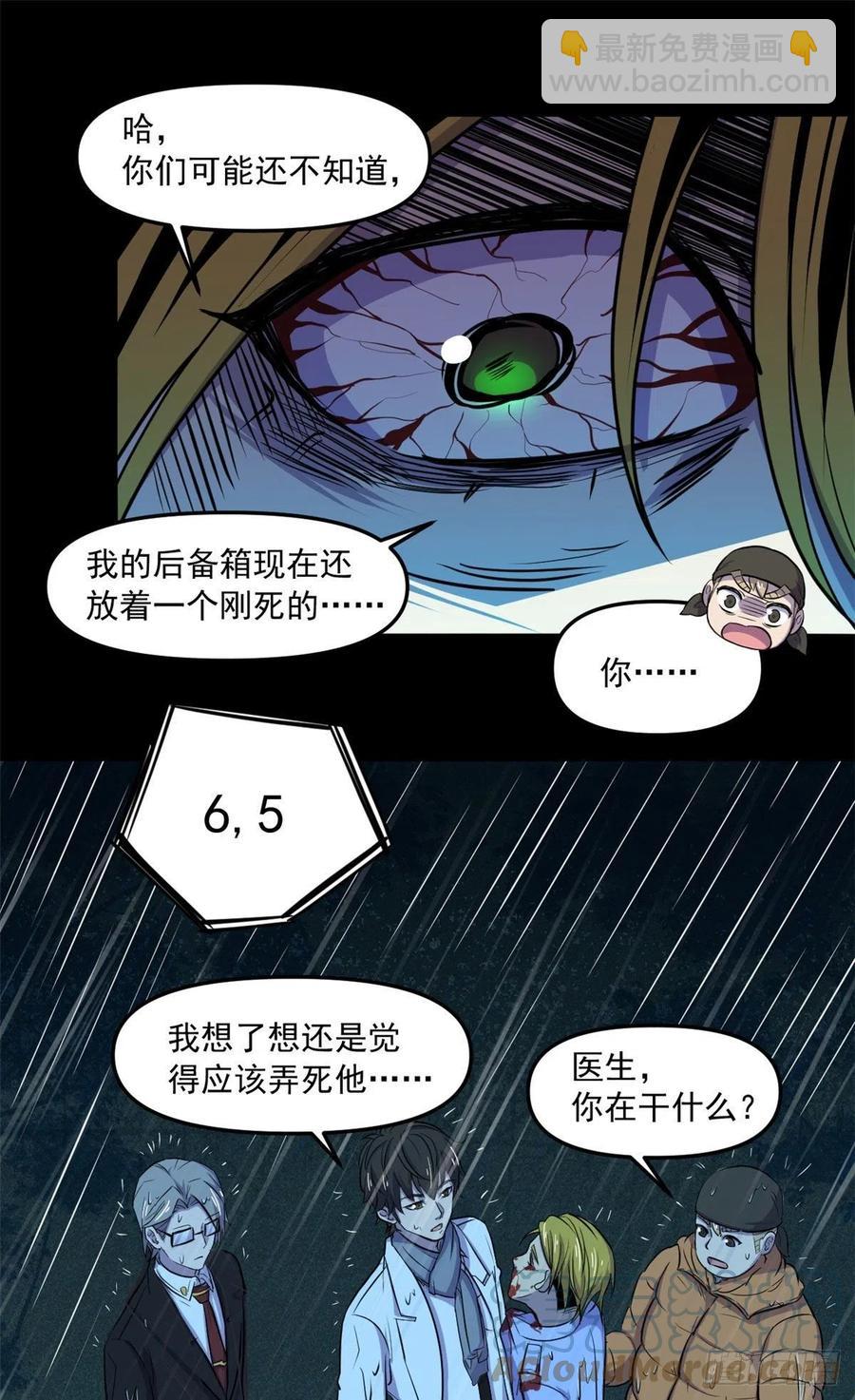 49 防止过激行为-第50话