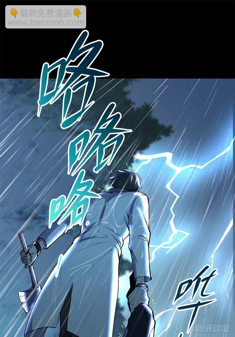 49 防止过激行为-第50话