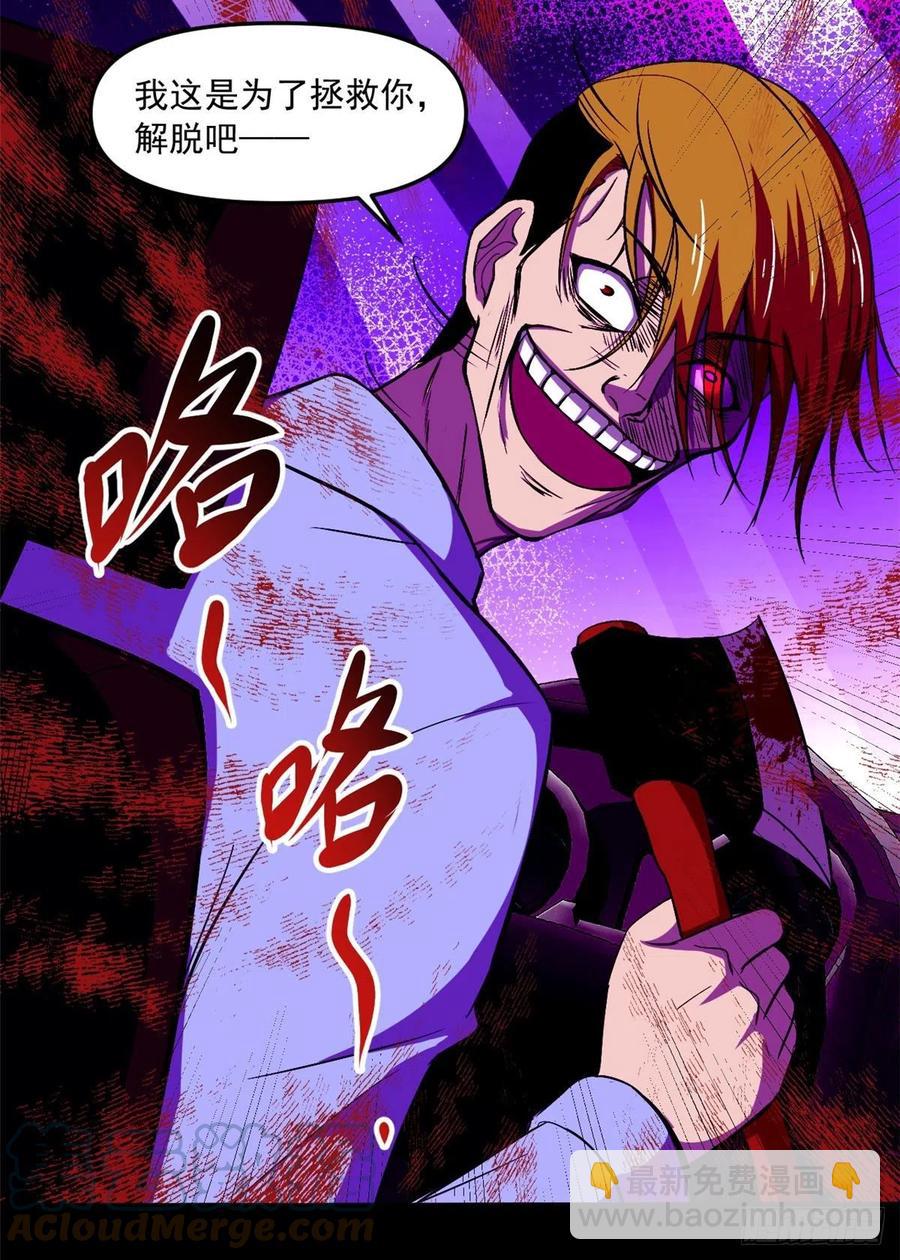 49 防止过激行为-第50话