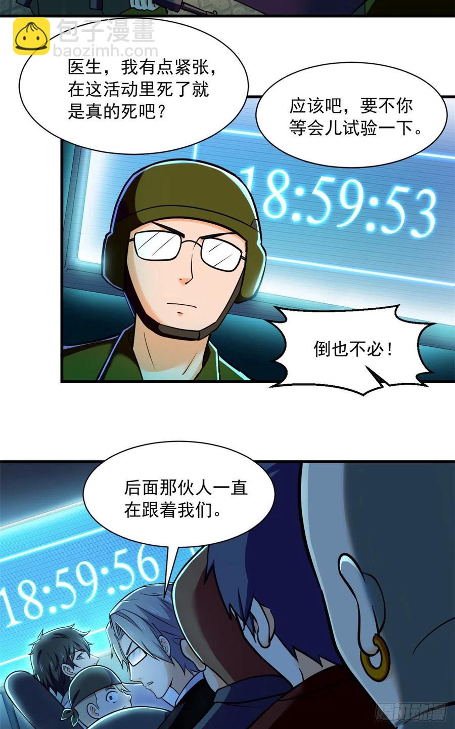 51 特殊副本-元宵灯会-第52话