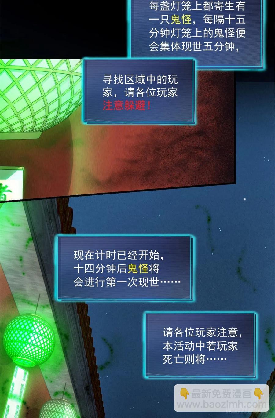 51 特殊副本-元宵灯会-第52话