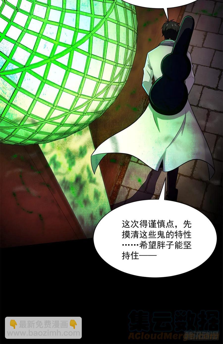 51 特殊副本-元宵灯会-第52话