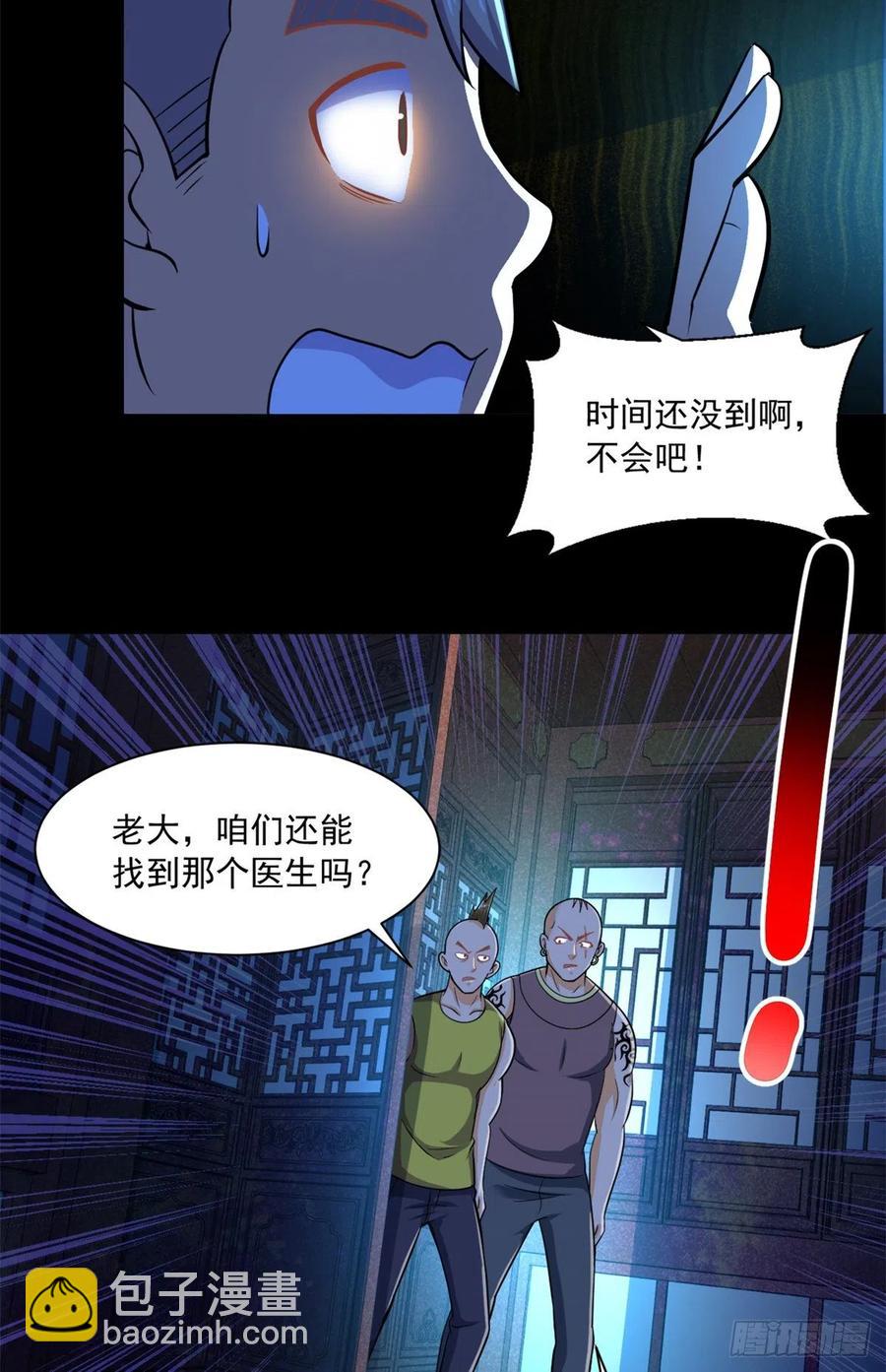 51 特殊副本-元宵灯会-第52话
