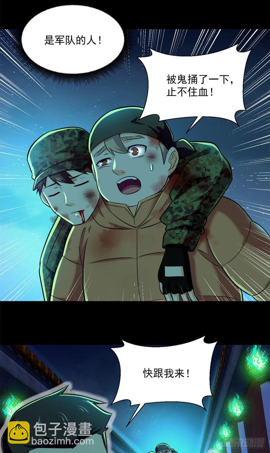 53	不该出现的东西-第54话
