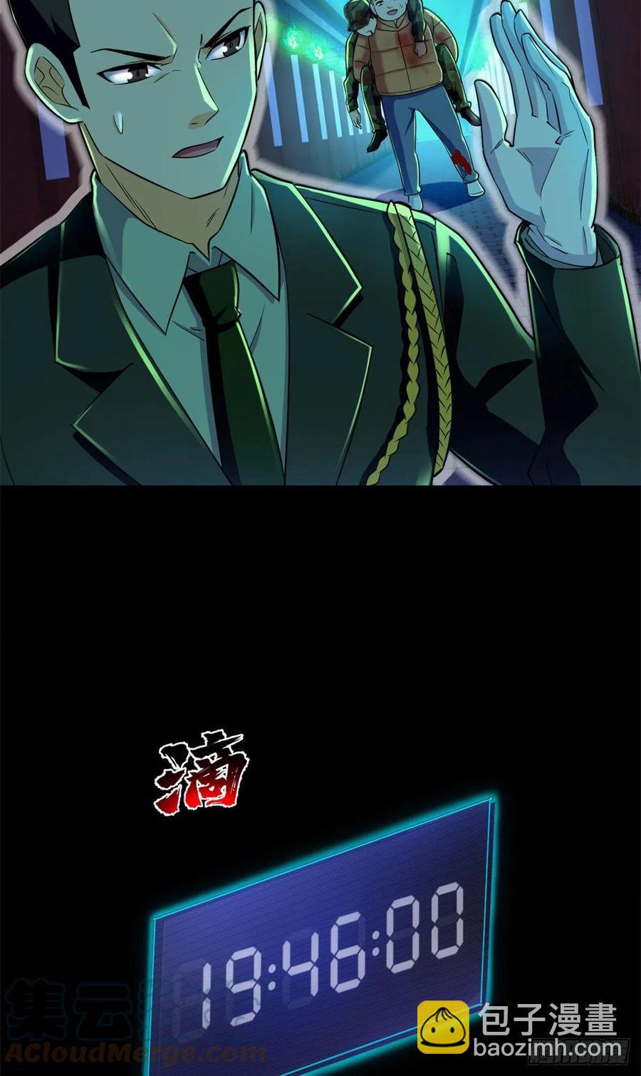 53	不该出现的东西-第54话