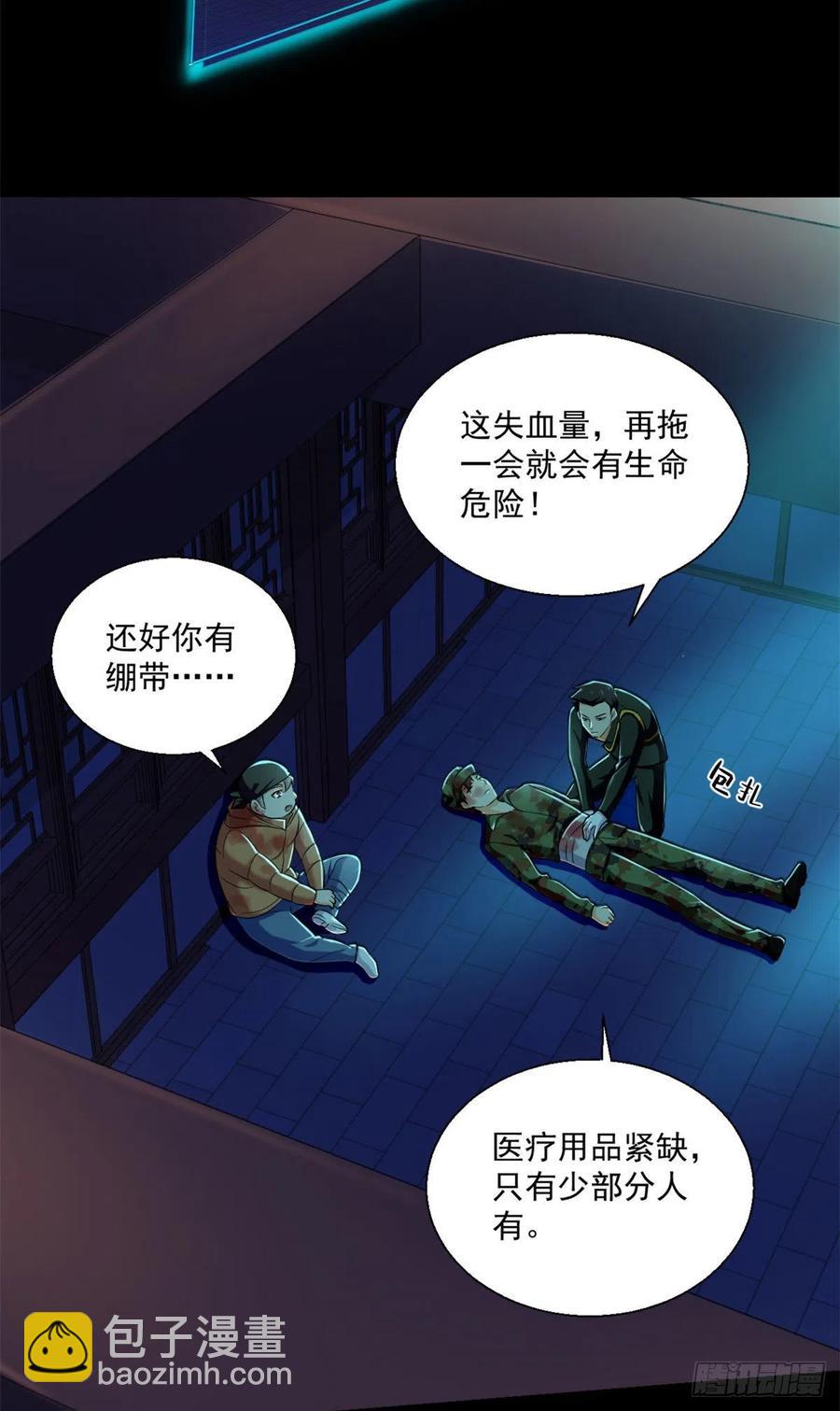 53	不该出现的东西-第54话