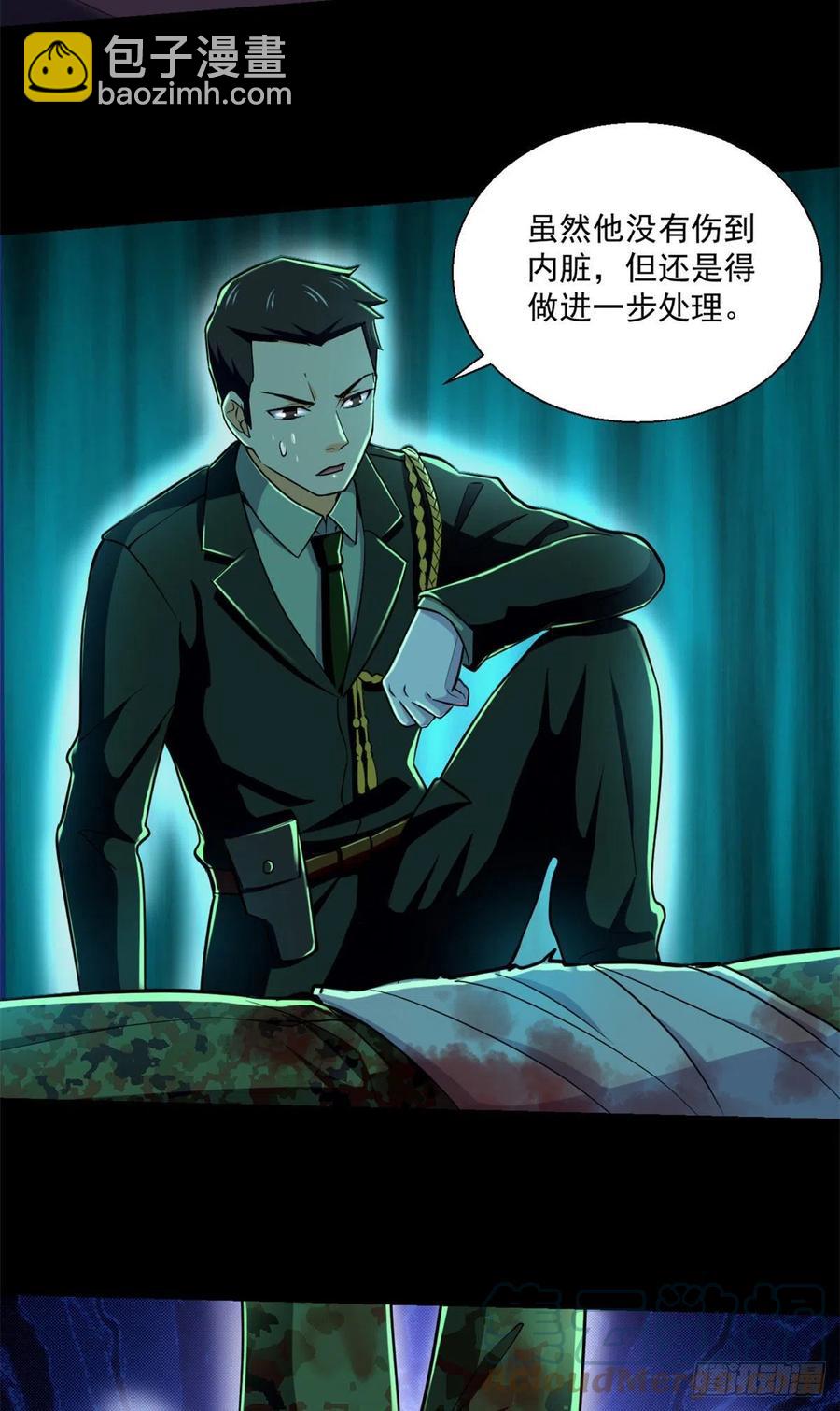 53	不该出现的东西-第54话