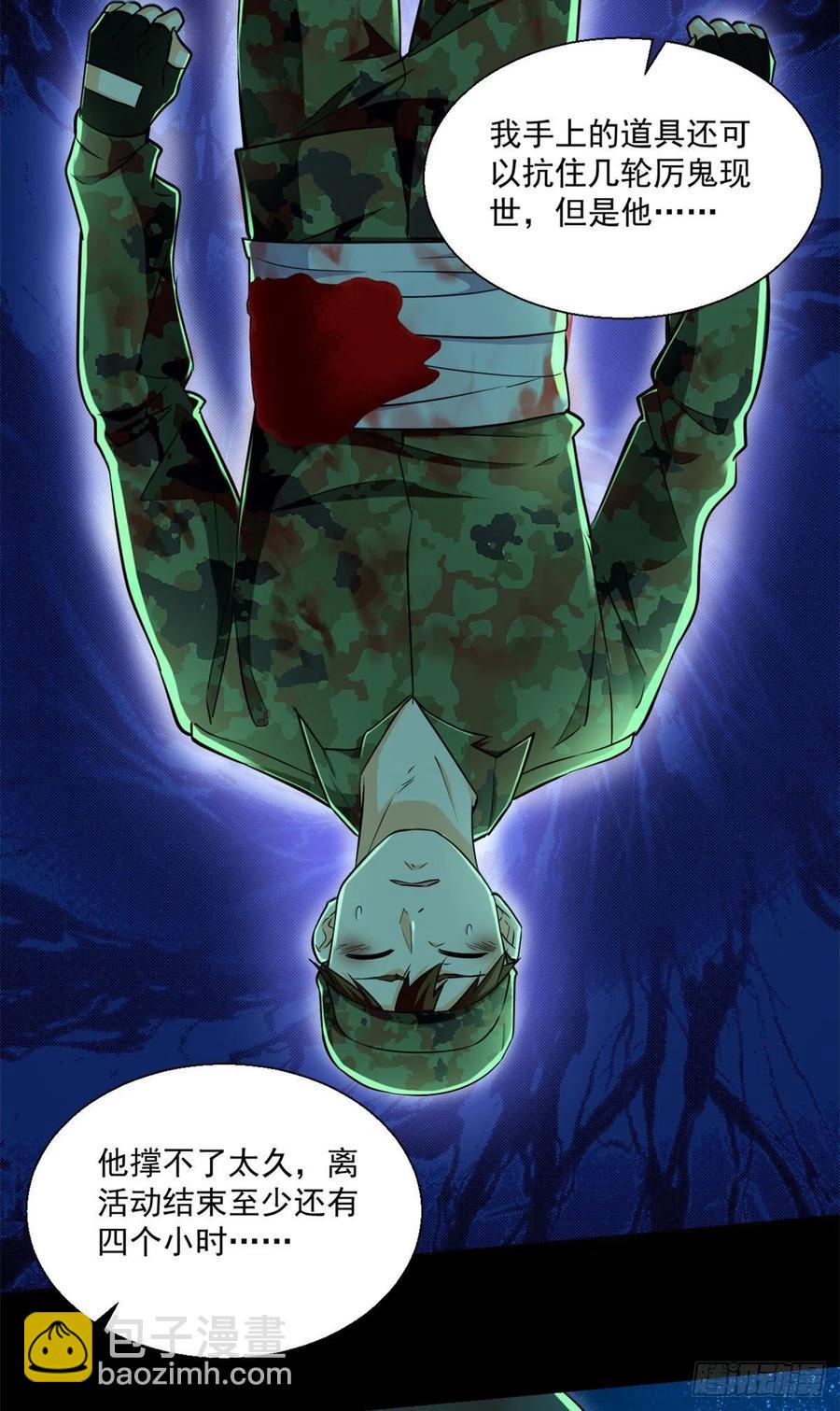53	不该出现的东西-第54话