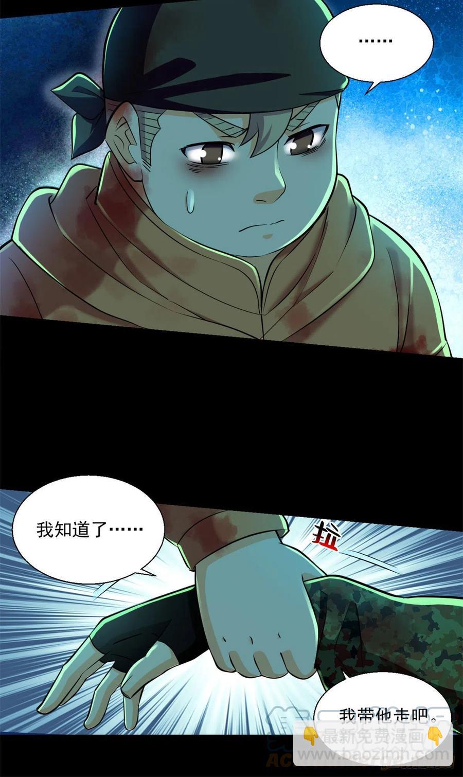 53	不该出现的东西-第54话