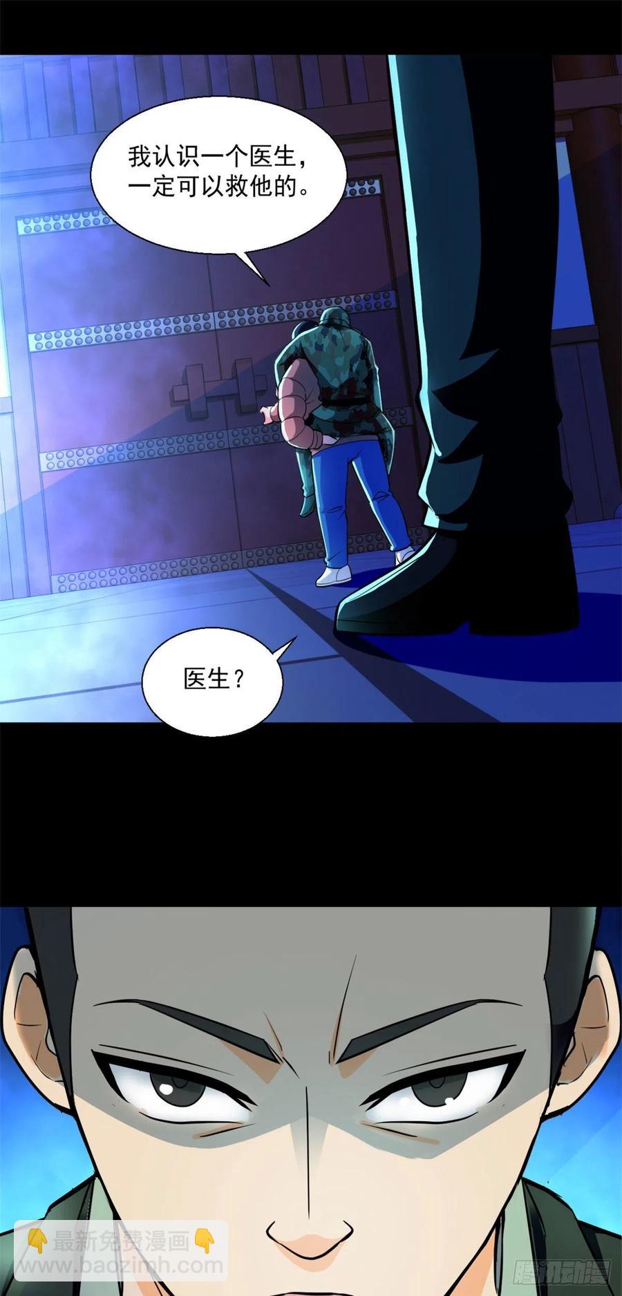 53	不该出现的东西-第54话