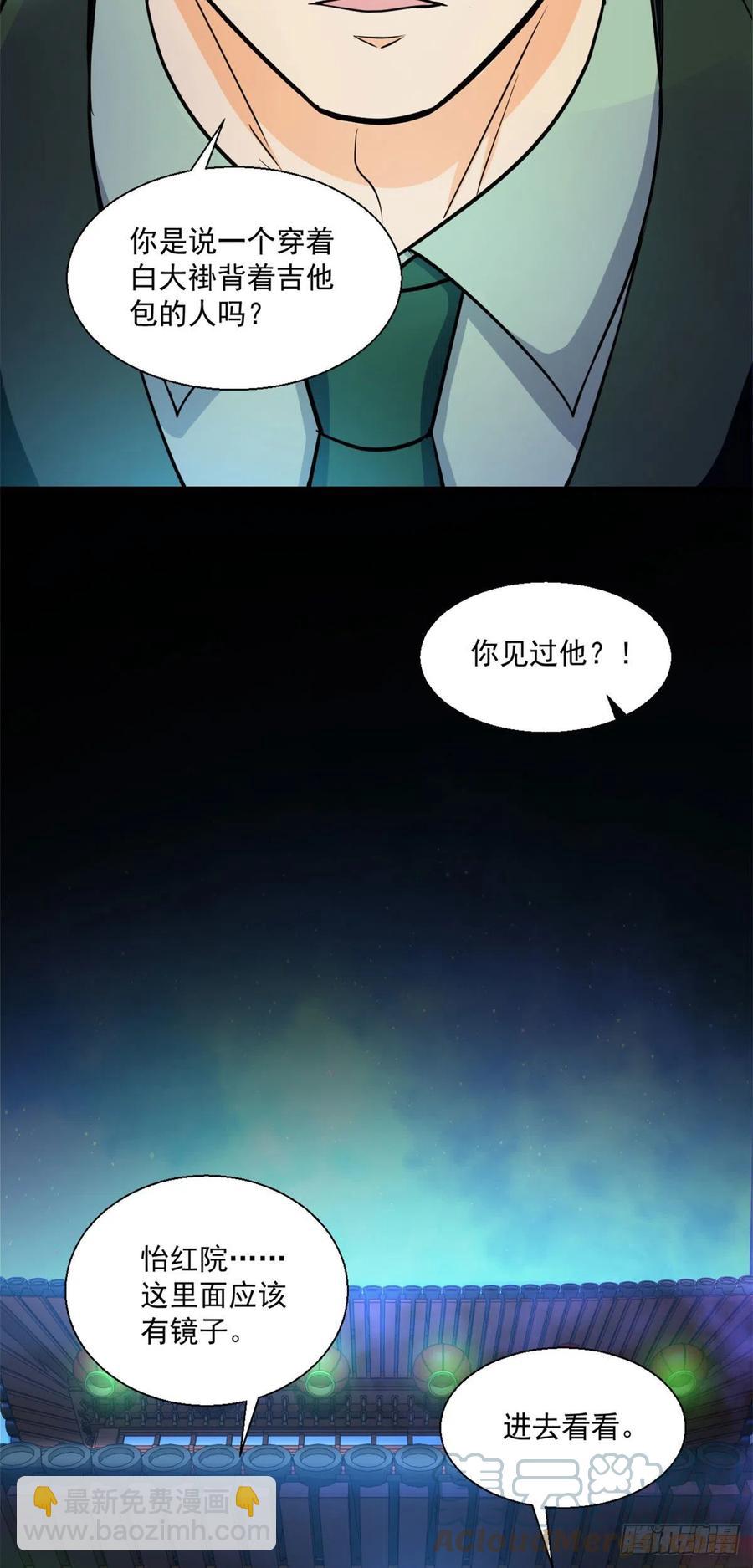 53	不该出现的东西-第54话