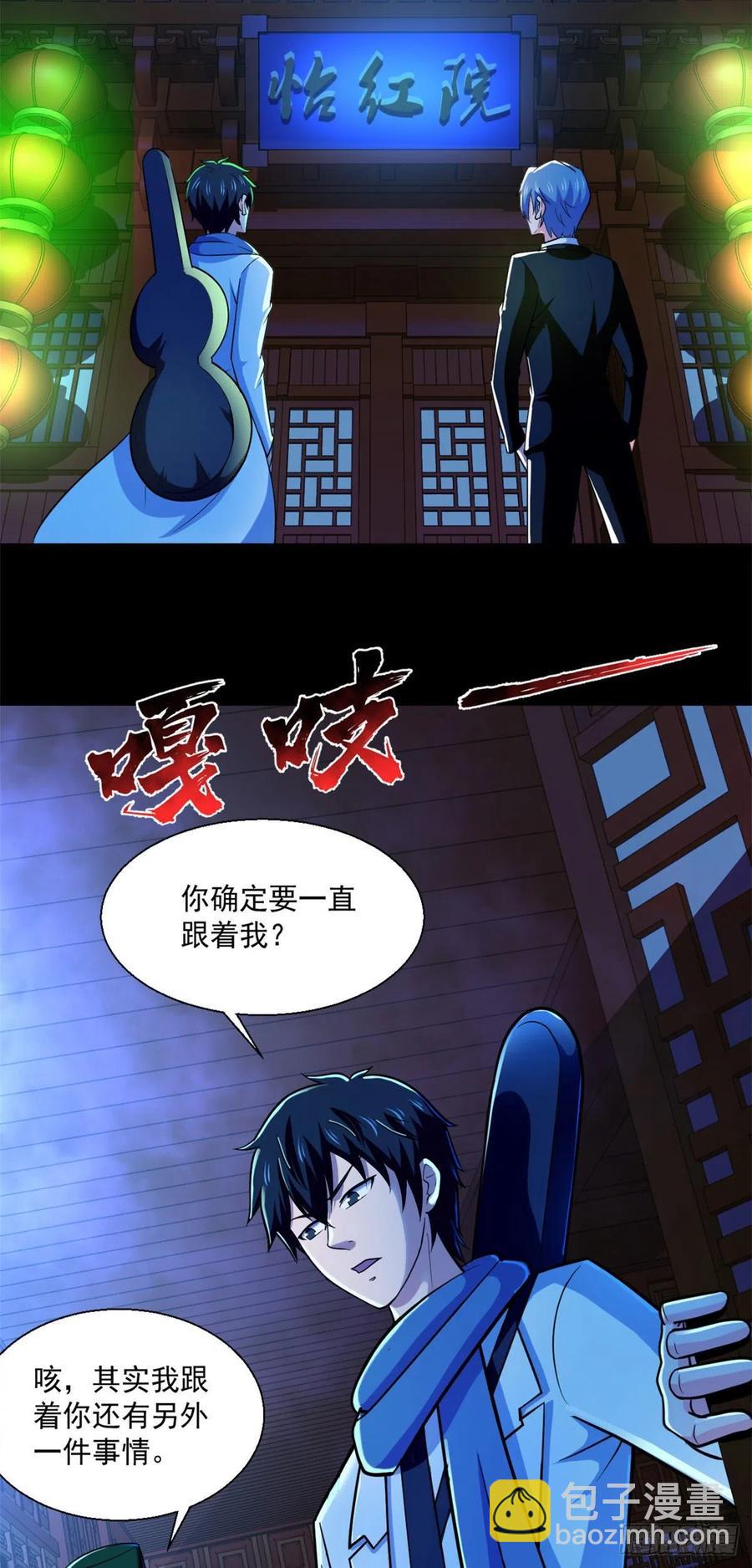 53	不该出现的东西-第54话