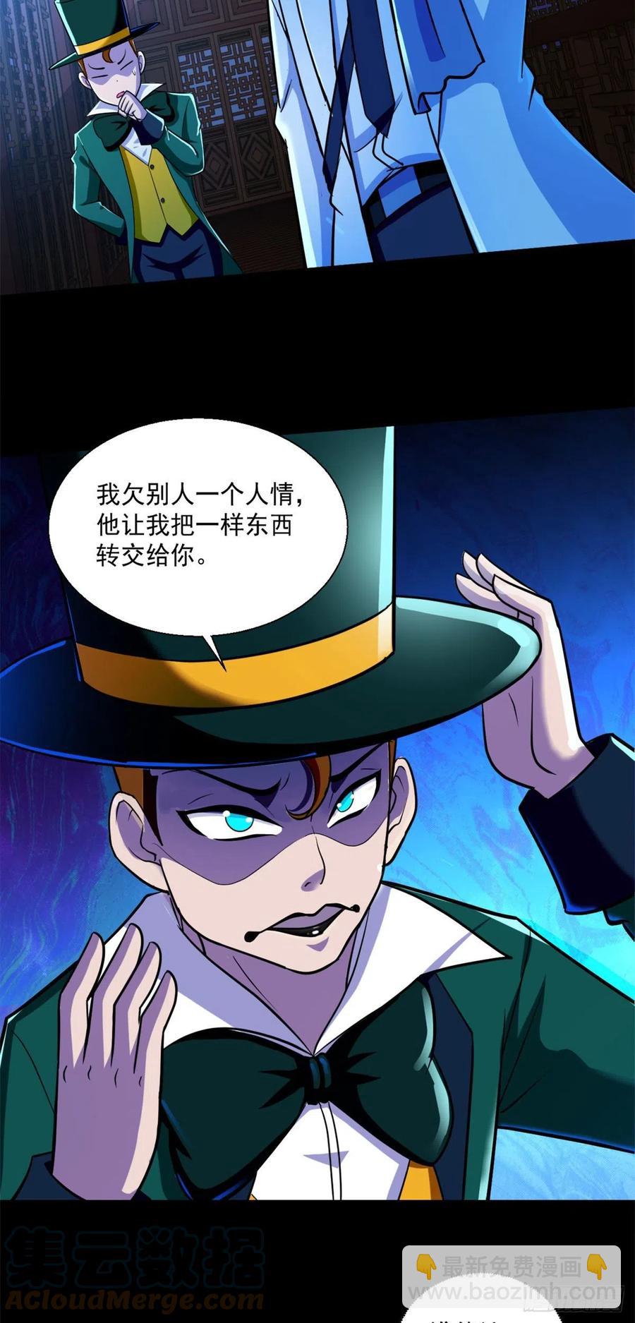 53	不该出现的东西-第54话