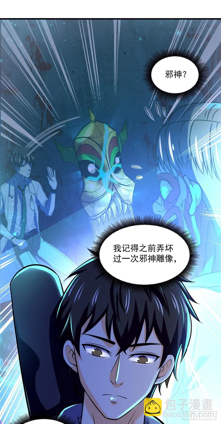 53	不该出现的东西-第54话