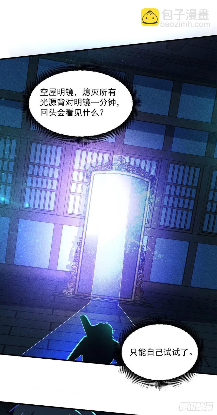 53	不该出现的东西-第54话