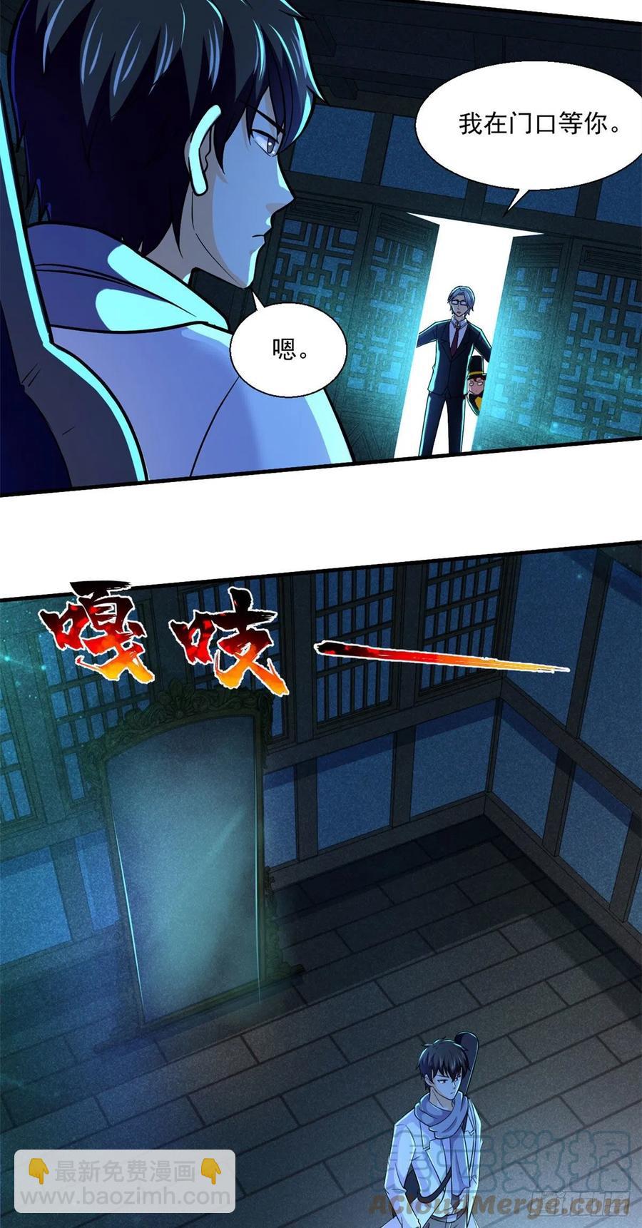 53	不该出现的东西-第54话