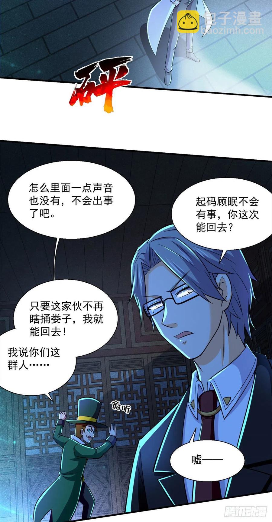 53	不该出现的东西-第54话
