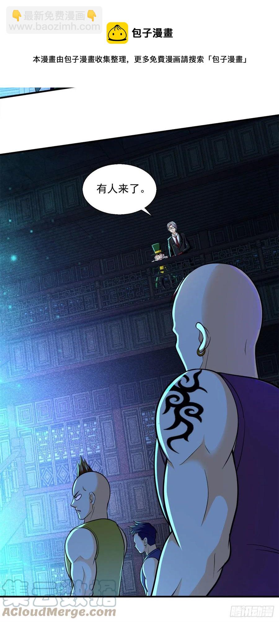 53	不该出现的东西-第54话