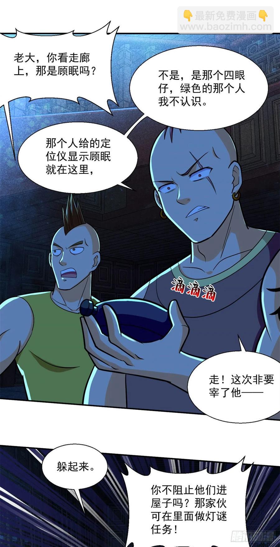 53	不该出现的东西-第54话