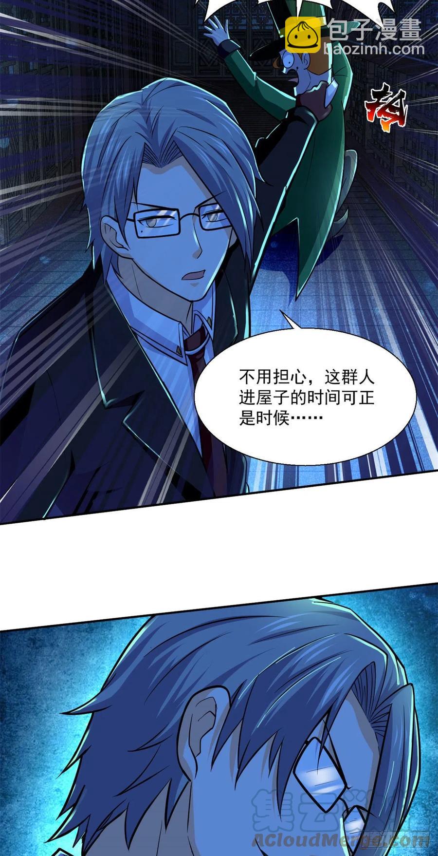 53	不该出现的东西-第54话