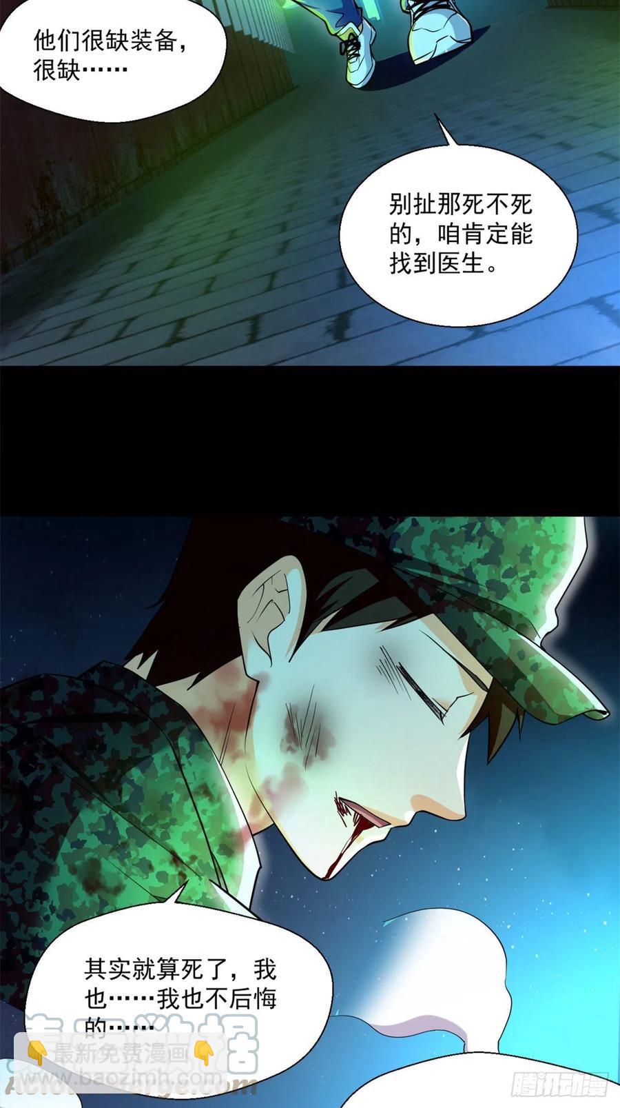 53	不该出现的东西-第54话