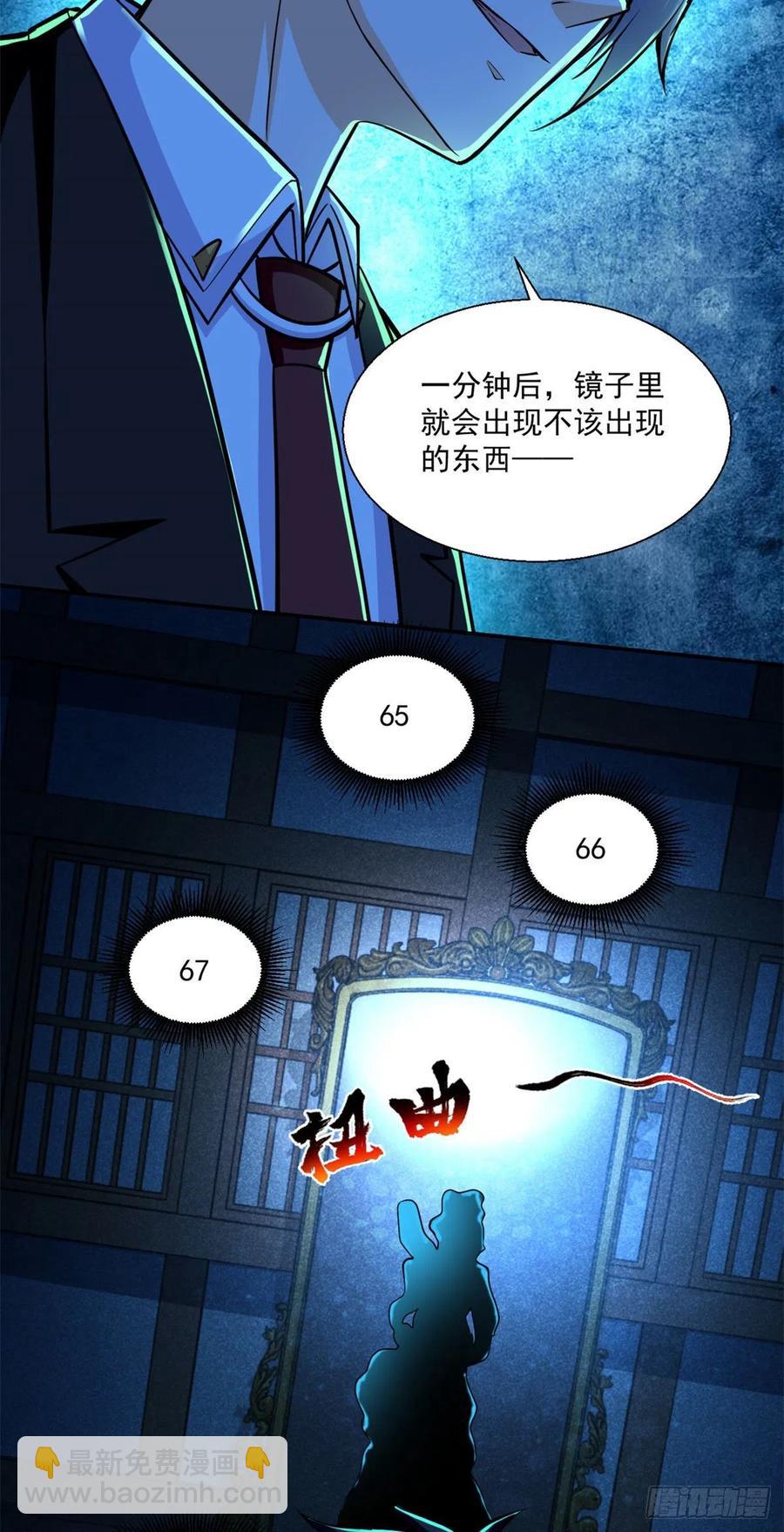 53	不该出现的东西-第54话