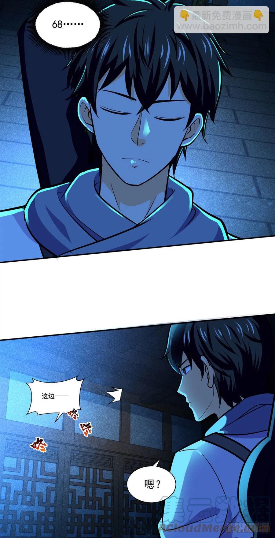 53	不该出现的东西-第54话