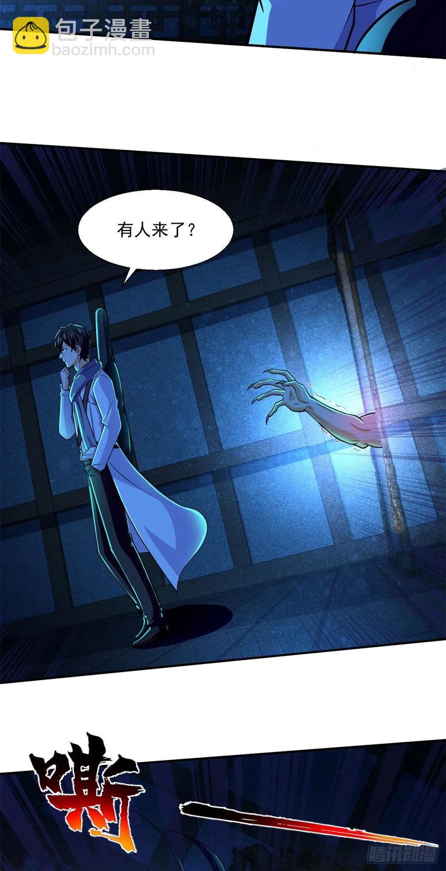 53	不该出现的东西-第54话