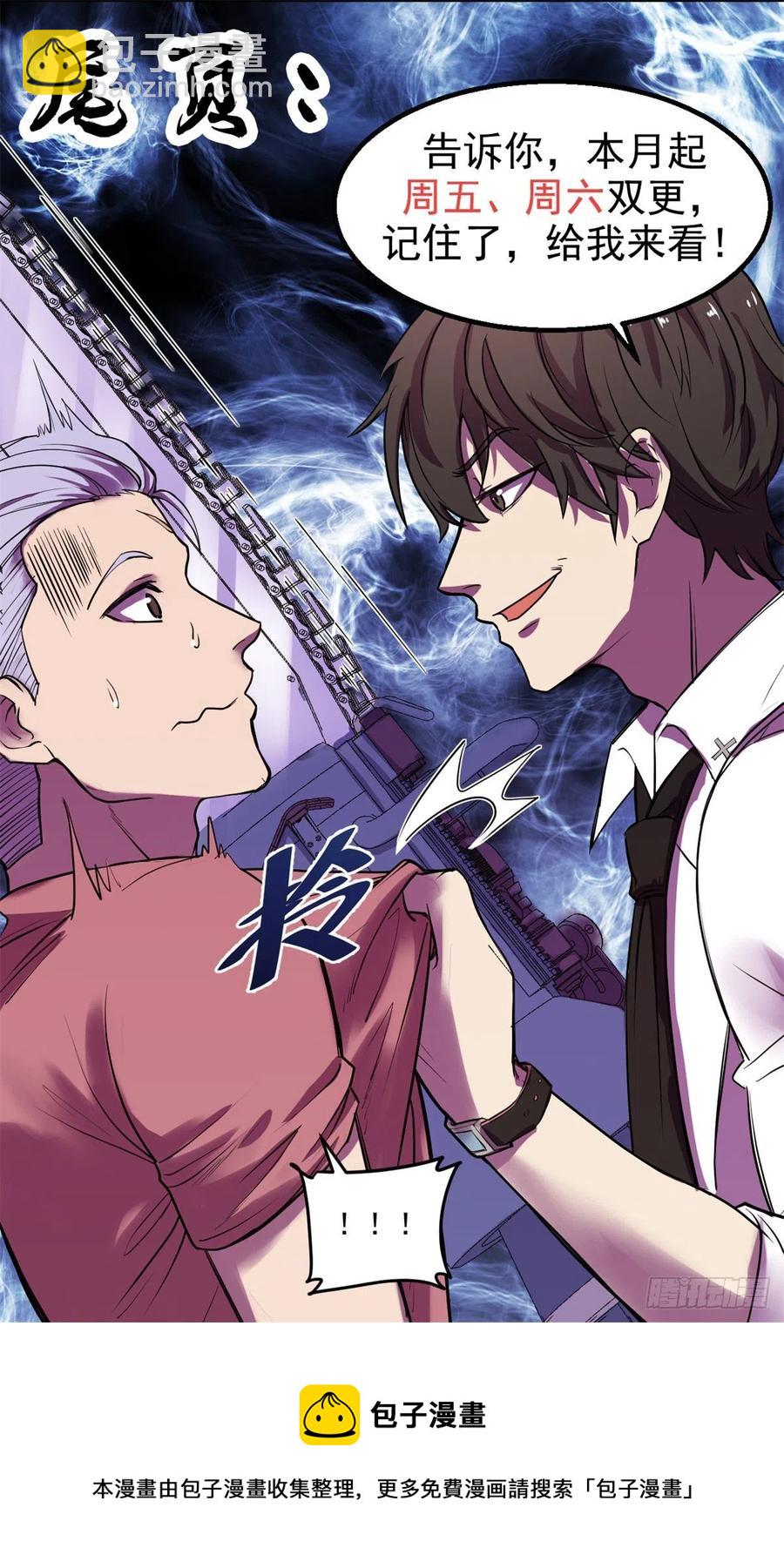 53	不该出现的东西-第54话