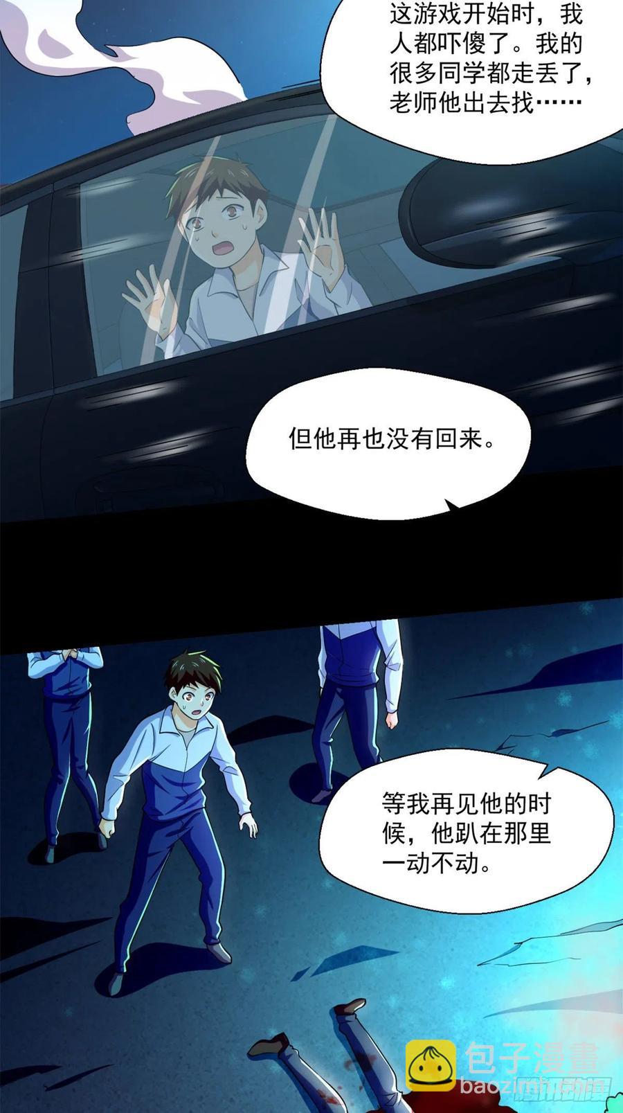 53	不该出现的东西-第54话