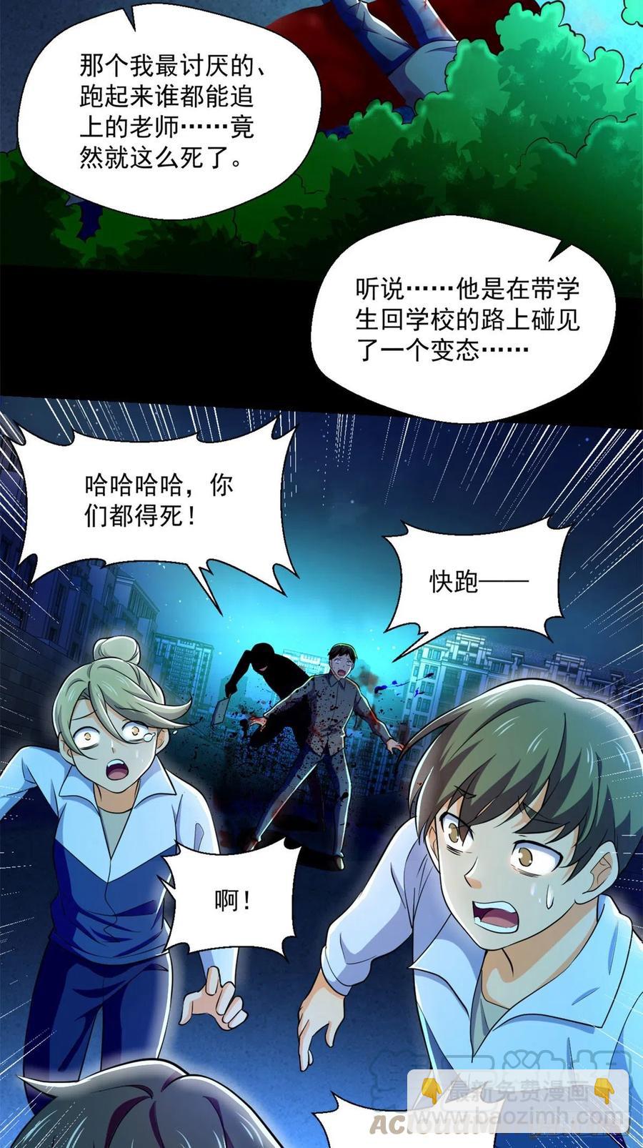 53	不该出现的东西-第54话