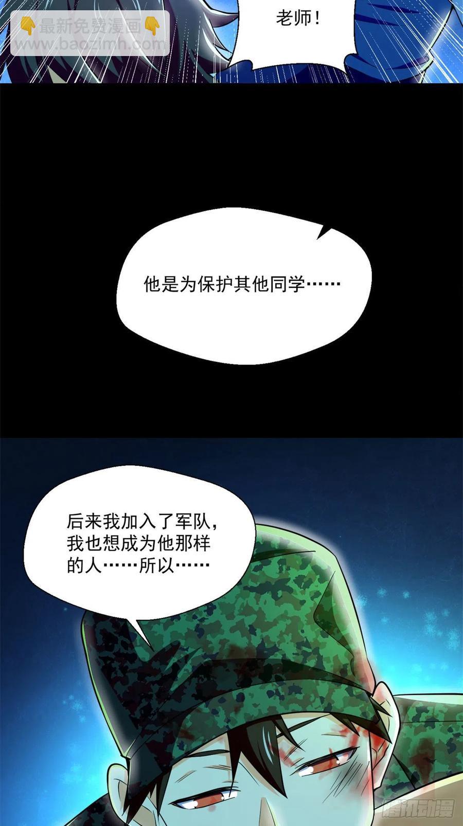 53	不该出现的东西-第54话