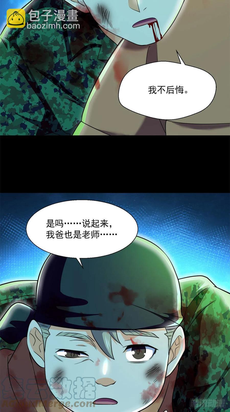 53	不该出现的东西-第54话