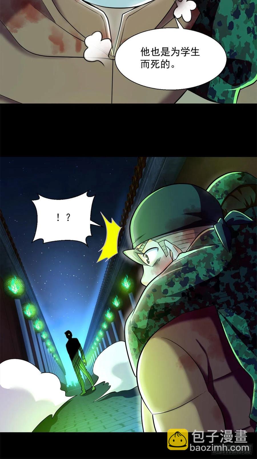 53	不该出现的东西-第54话