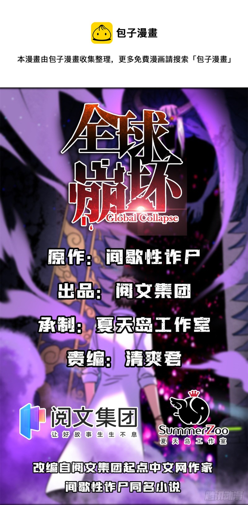 55 奇怪的人-第56话