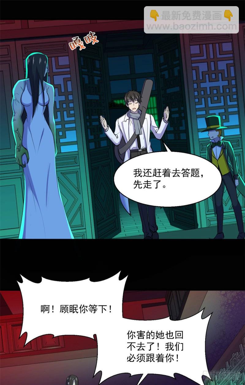 55 奇怪的人-第56话