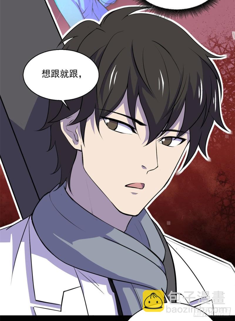 55 奇怪的人-第56话