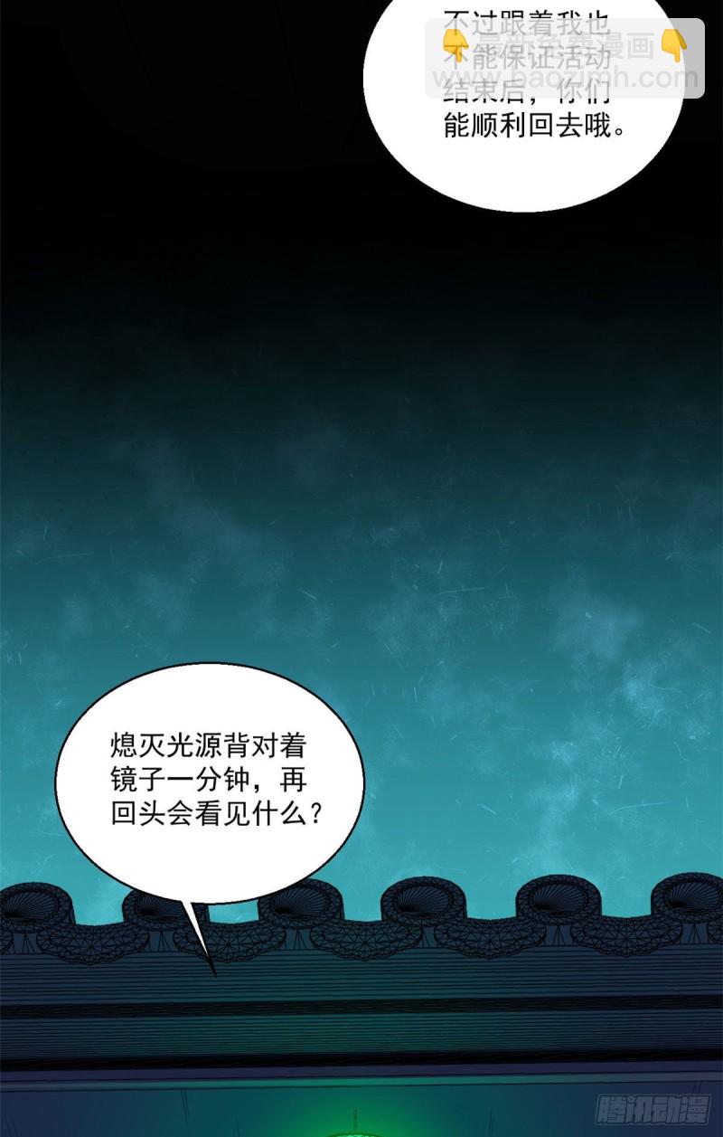 55 奇怪的人-第56话