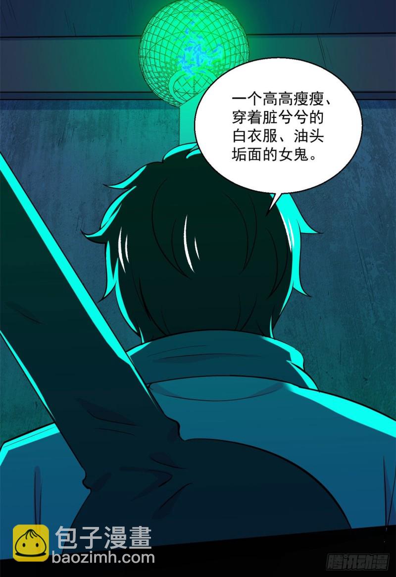 55 奇怪的人-第56话