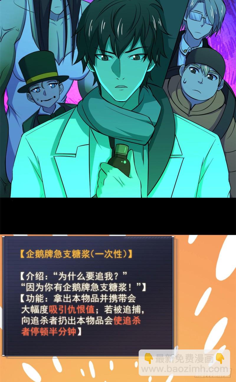 55 奇怪的人-第56话