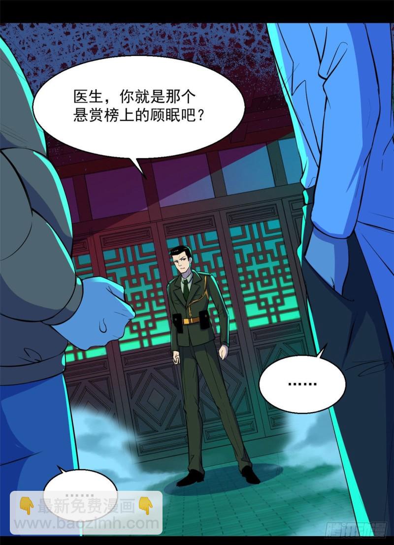 55 奇怪的人-第56话