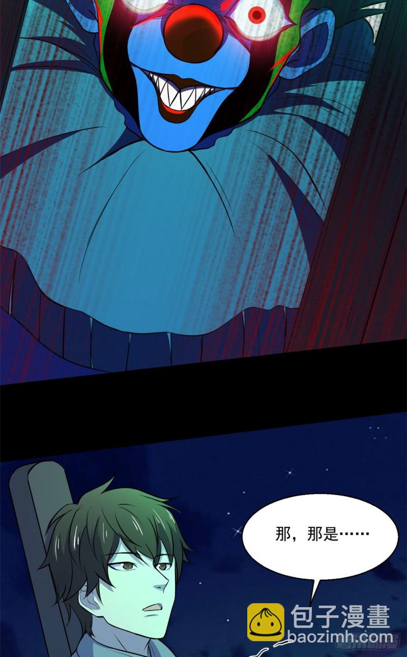 55 奇怪的人-第56话